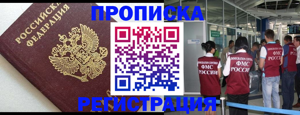 прописка ребенка в Ивановской области
