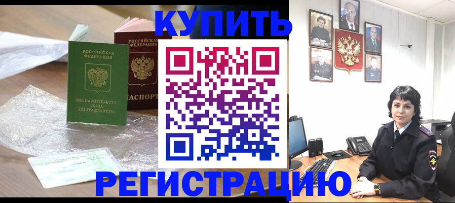 временная регистрация для всех в Ивановской области