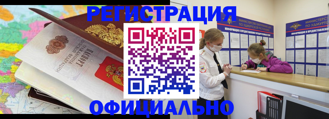 временная регистрация 2025 в Ивановской области