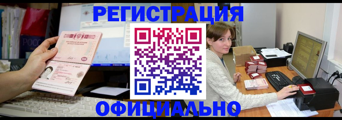 временная регистрация для всех в Ивановской области